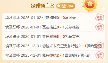 印尼惊魂,生死保级关,谁能脱颖而,AG真人app,AG真人平台,AG真人电子游戏平台