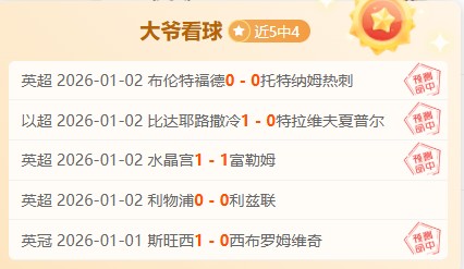 勒温英超神,球轨迹锁定,禁区中线,AG真人app,AG真人平台,AG真人电子游戏平台