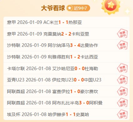 独家爆料,谢什科提前,归来,AG真人app,AG真人平台,AG真人电子游戏平台