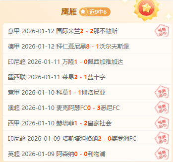 国米引援目,伊泽斯领衔,卢库米,AG真人app,AG真人平台,AG真人电子游戏平台