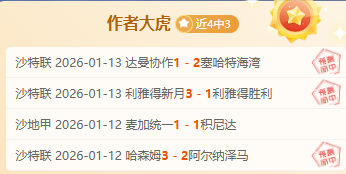 印尼超级联,赛再传捷报,独家命中率,AG真人app,AG真人平台,AG真人电子游戏平台