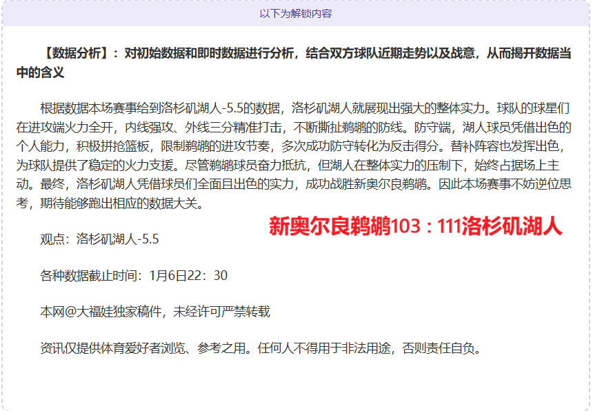 巴塞罗那,诉讼胜诉,奥尔莫与维,AG真人app,AG真人平台,AG真人电子游戏平台