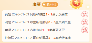 阿森纳历史,最差引援盘,穆斯塔菲,AG真人app,AG真人平台,AG真人电子游戏平台