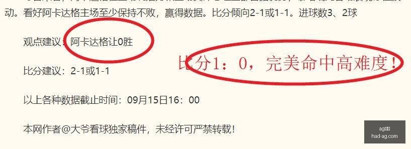 国安迎战足,彩战报,北京国安,AG真人官网,AG真人娱乐,AG真人游戏,AG直播平台,AG游戏推荐