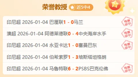 华丽逆袭！珀斯战队卷土重来，能否一飞冲天，再创辉煌？