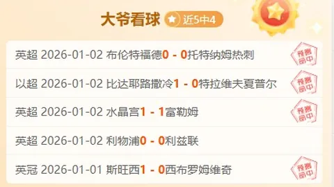 勒温英超神迹！7球轨迹锁定禁区中线，进球艺术展现无遗！