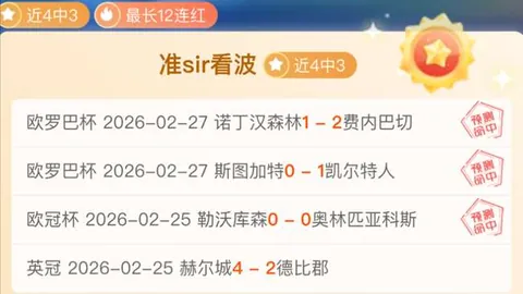 馬德里競技以3-1戰勝瓦倫西亞，西甲第20輪菲爾希克斯雙响，蘇亞雷斯助一臂之力