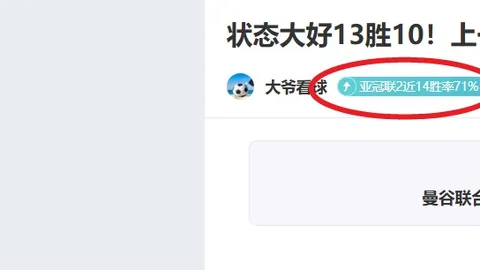 近期4胜3，武里南联主场优势强分析