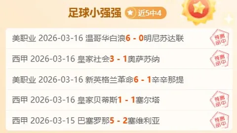 上海海港VS云南玉昆：大乐透期号专家质合分析推荐前区十码