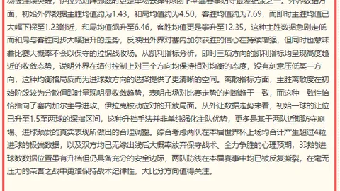 2026年8月28日原油供应风险解析及社保基金调仓